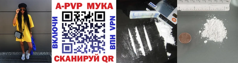 продажа наркотиков  Жуковский  Alpha-PVP мука 