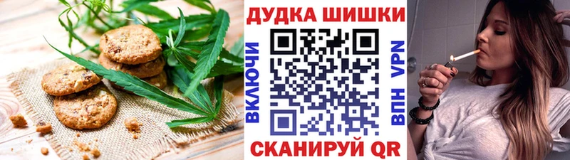 Еда ТГК марихуана  Жуковский 
