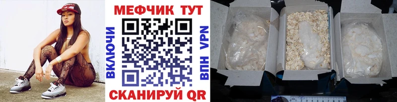 Меф кристаллы  МЕГА tor  Жуковский 