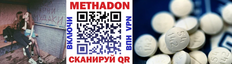 Метадон кристалл Жуковский
